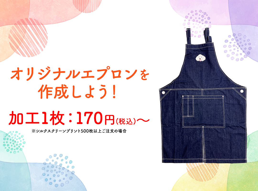 ホワイト　刺繍パッチ　エプロン　ハンドメイド 手刺繍エプロン