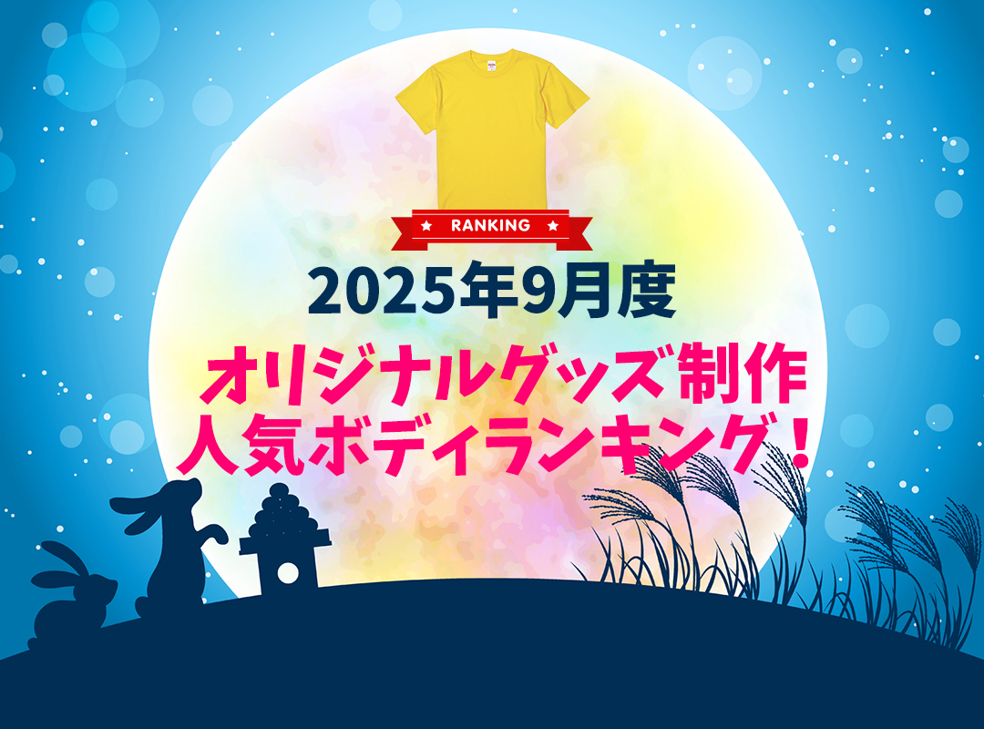 サムネイル20251009.jpg