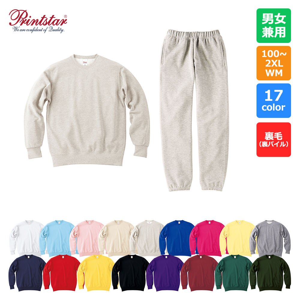 9.7オンス スタンダードトレーナー＆9.7オンス スタンダードスウェットパンツ