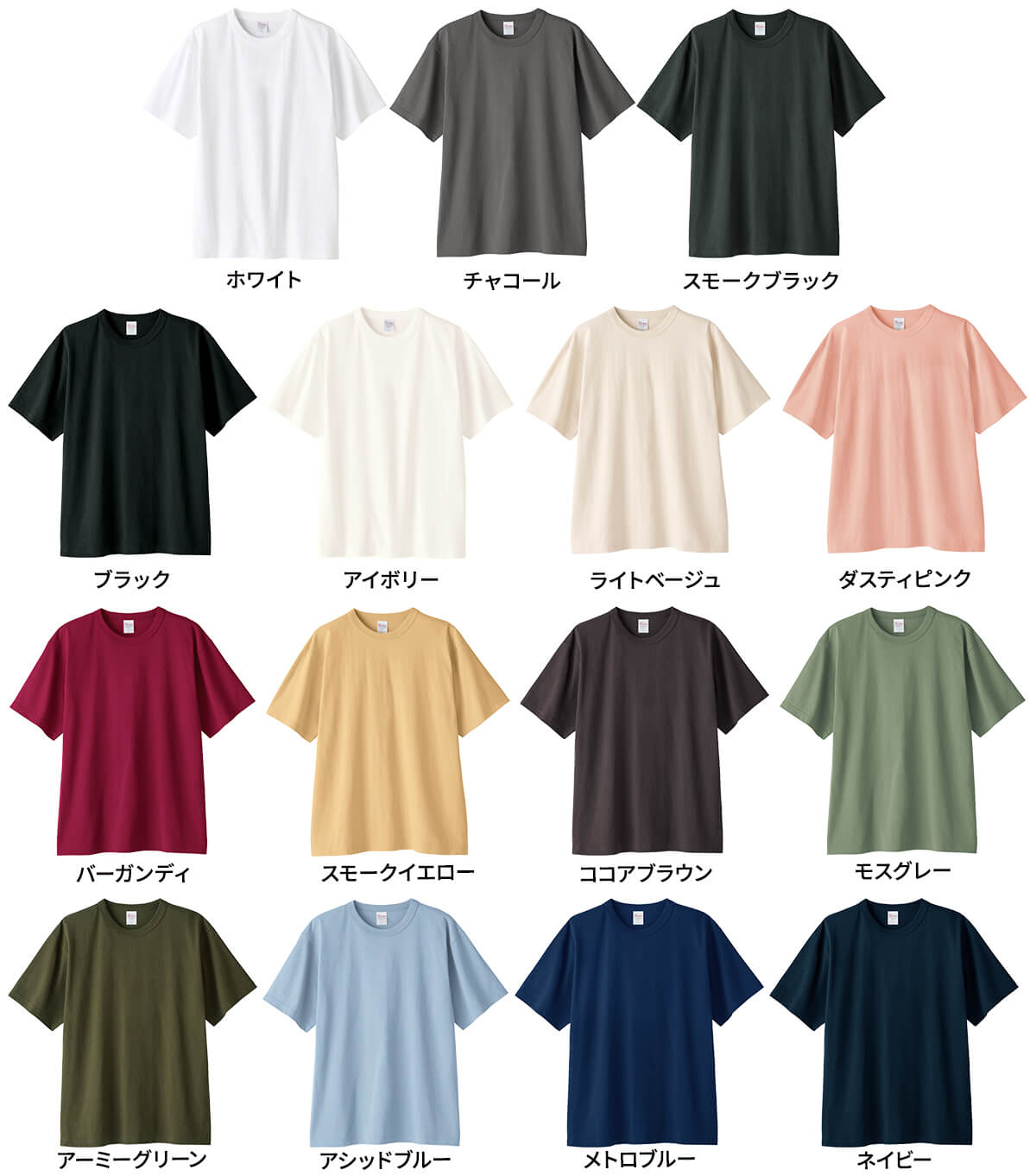 5.9オンス オープンエンドTシャツカラー一覧