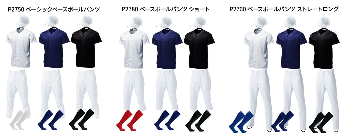 ベーシックベースボールシャツセットアップ例