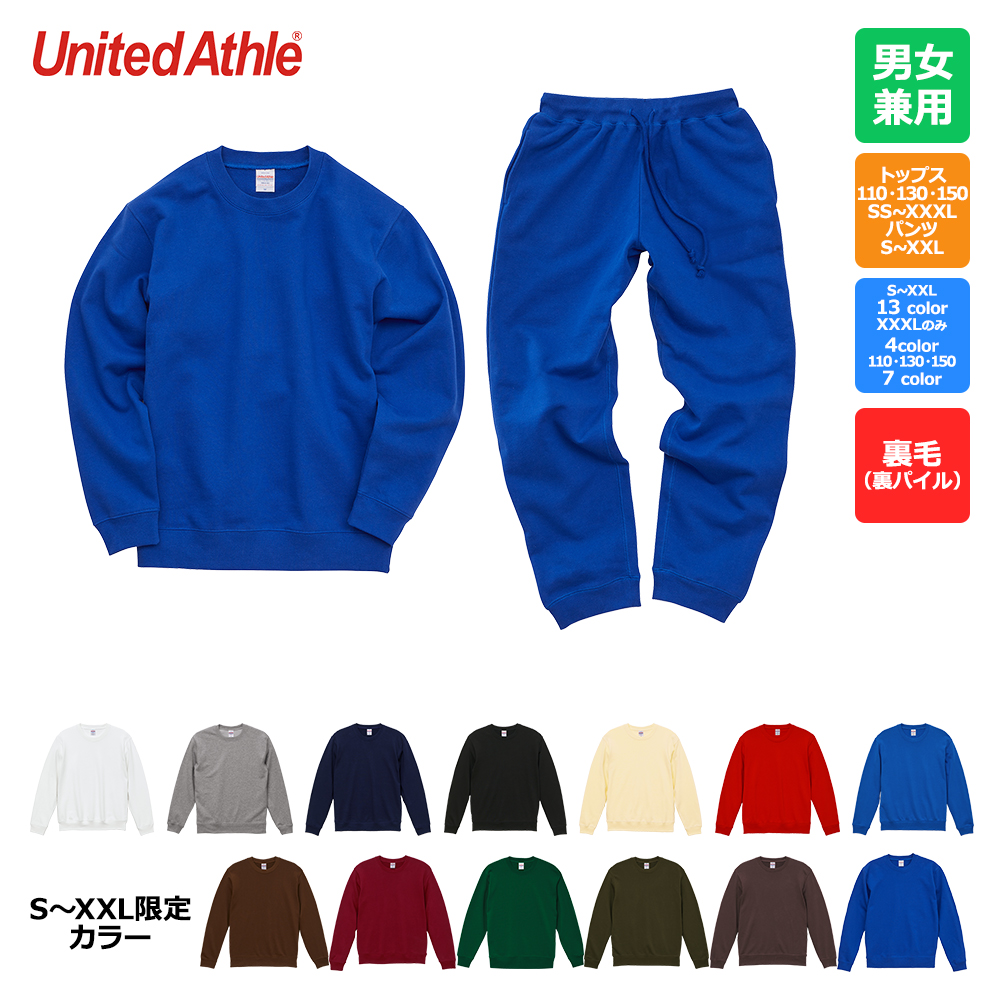 10.0オンス クルーネック スウェット(裏パイル)& 10.0オンス スウェット パンツ(裏パイル)