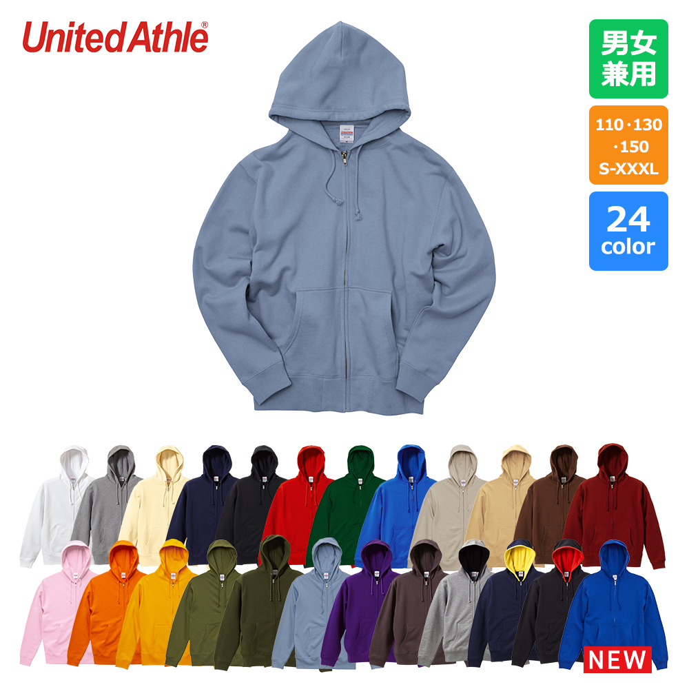 10.0オンス スウェット フルジップ パーカ (裏パイル)〈アダルト・110・130・150cm〉【5213】