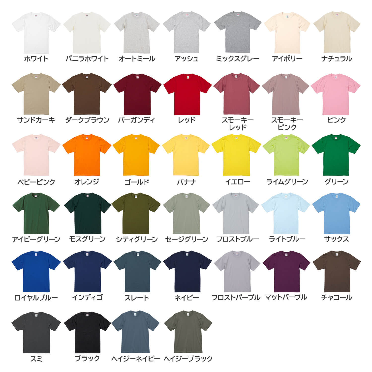 5942 6.2オンス プレミアム Tシャツ カラー一覧