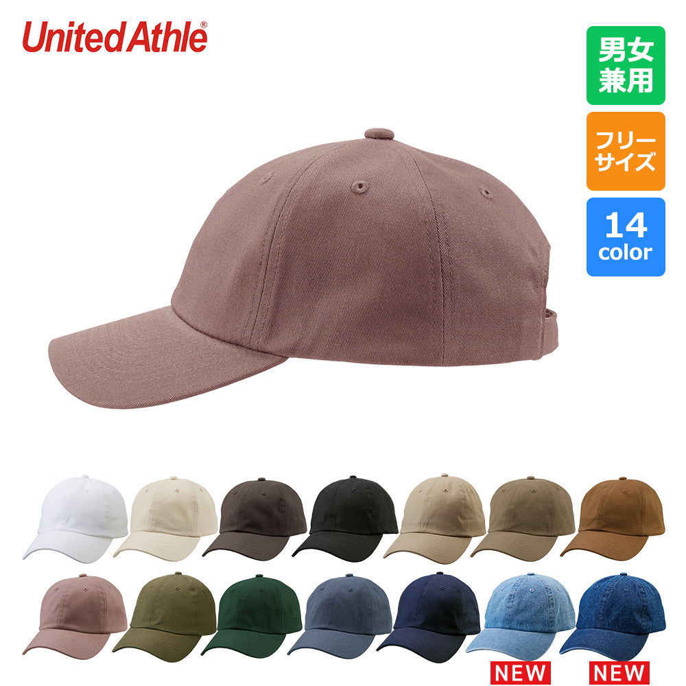 コットン ツイル ロー キャップ【9670】