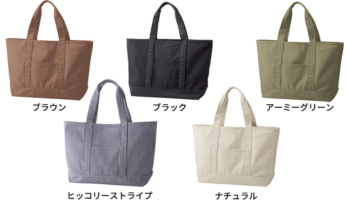 クラフトビッグトート カラーバリエーション