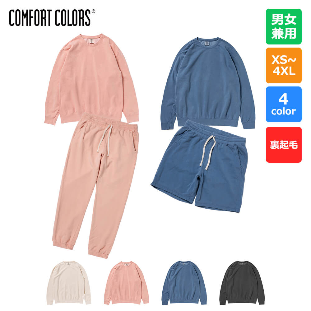 6.4oz ガーメントダイ ライトウェイト クルーネック スウェットシャツ(裏起毛) ＆ 6.4oz ガーメントダイ スウェットパンツ(裏起毛)