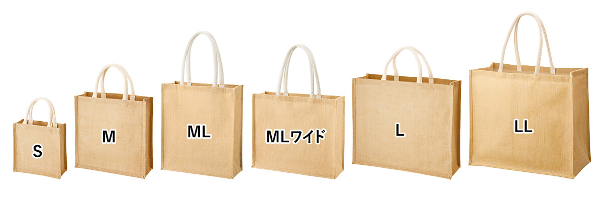 ジュートバッグサイズ