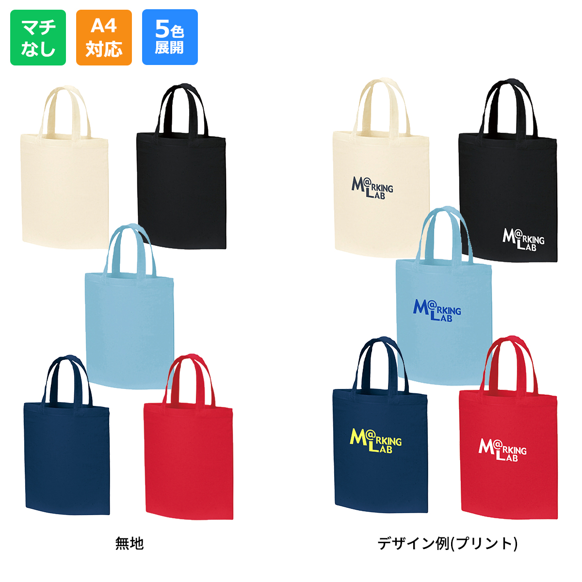 A4コットンバッグ【MA9003 ~ MA9004】