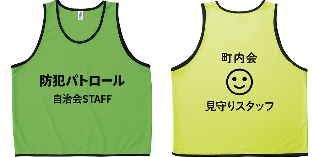 自治会活動ビブスデザイン例