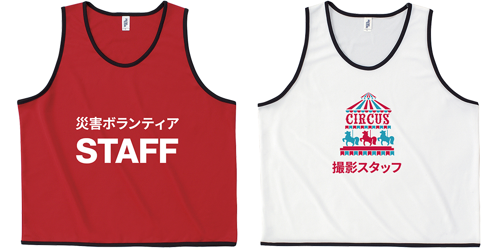 地域イベントやボランティア活動ビブスデザイン例