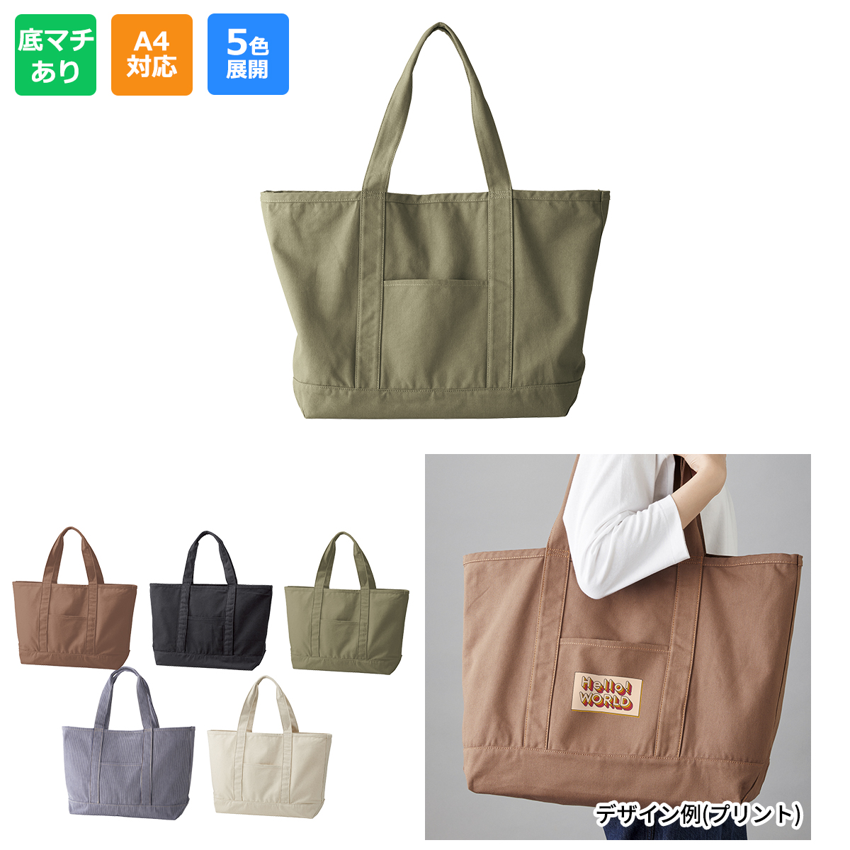 クラフトビッグトート【CBT-030】