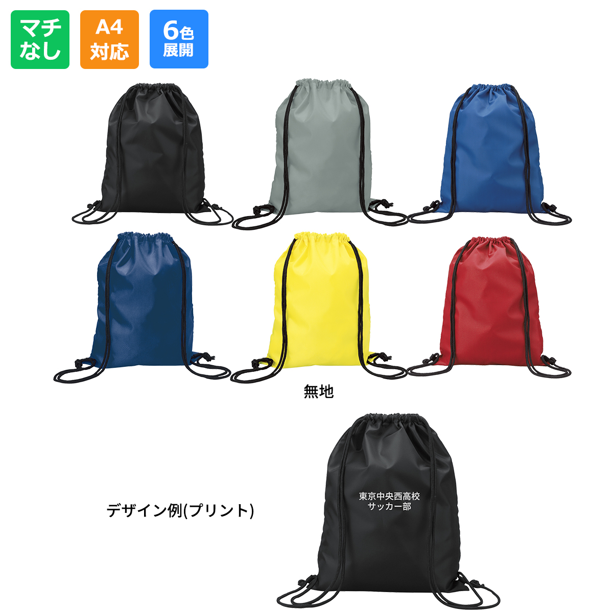 イベントバッグ【NPZ-021】