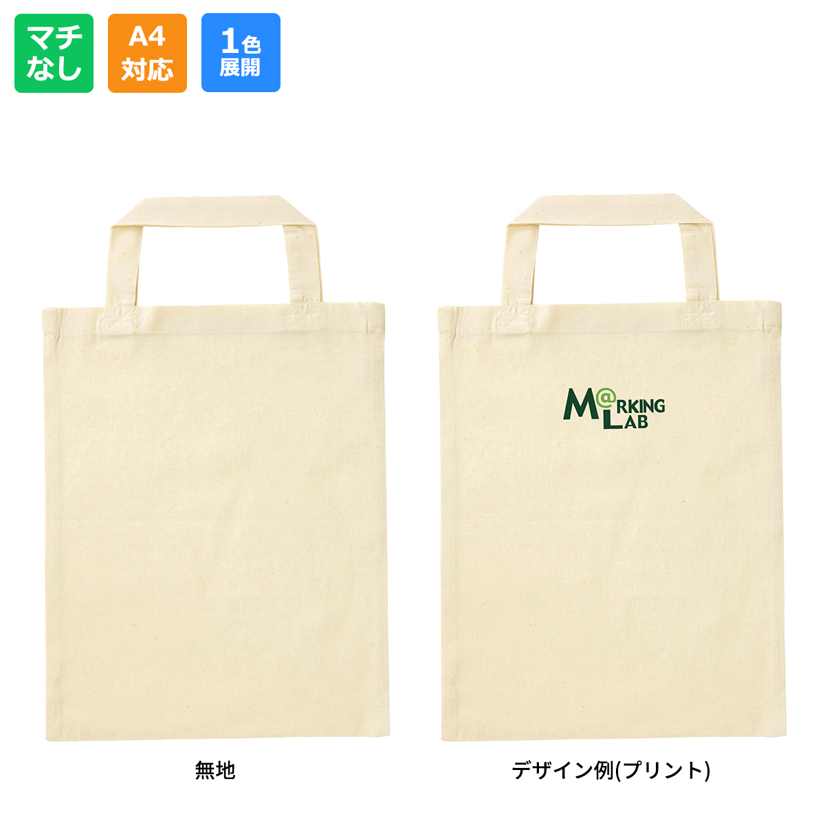 ナチュラルファイルバッグ【00762-ENN】