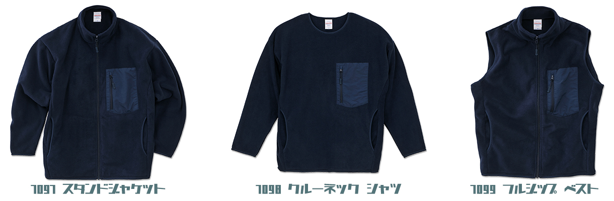 マイクロフリースシリーズ新色