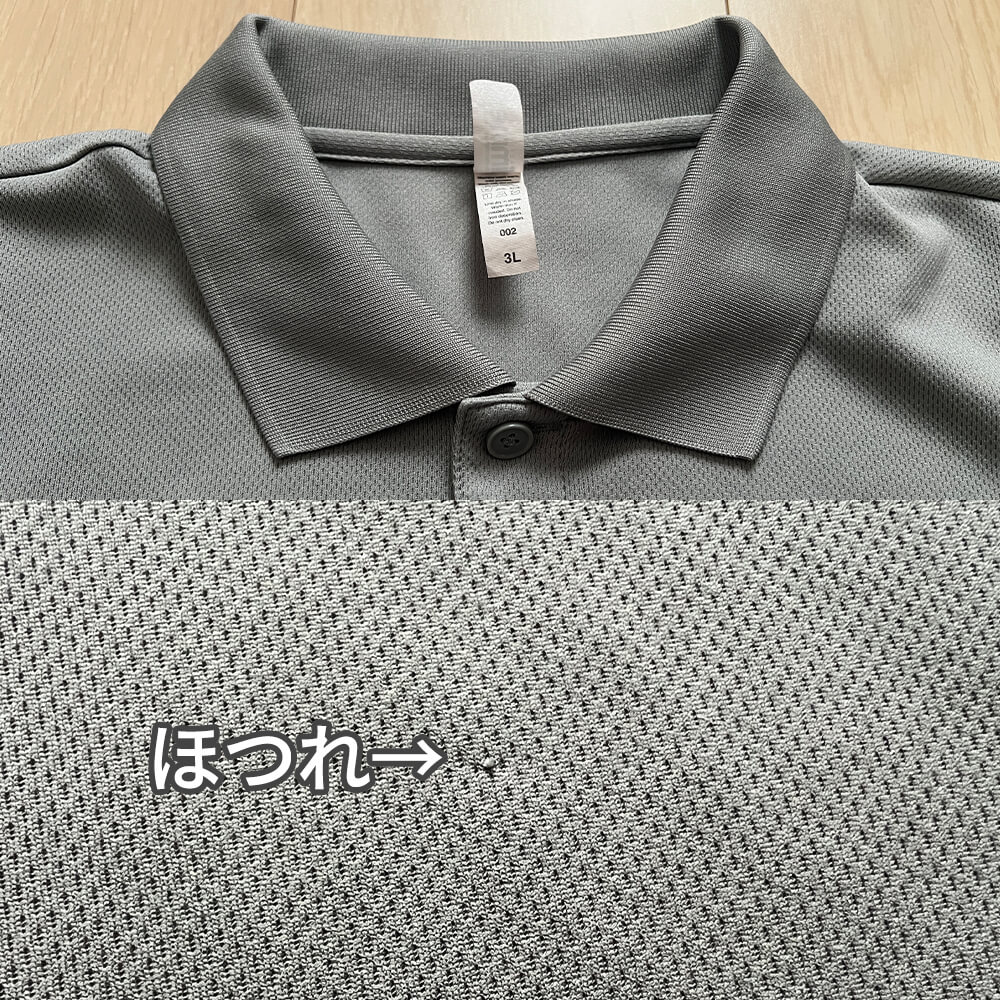 ほつれやへたり