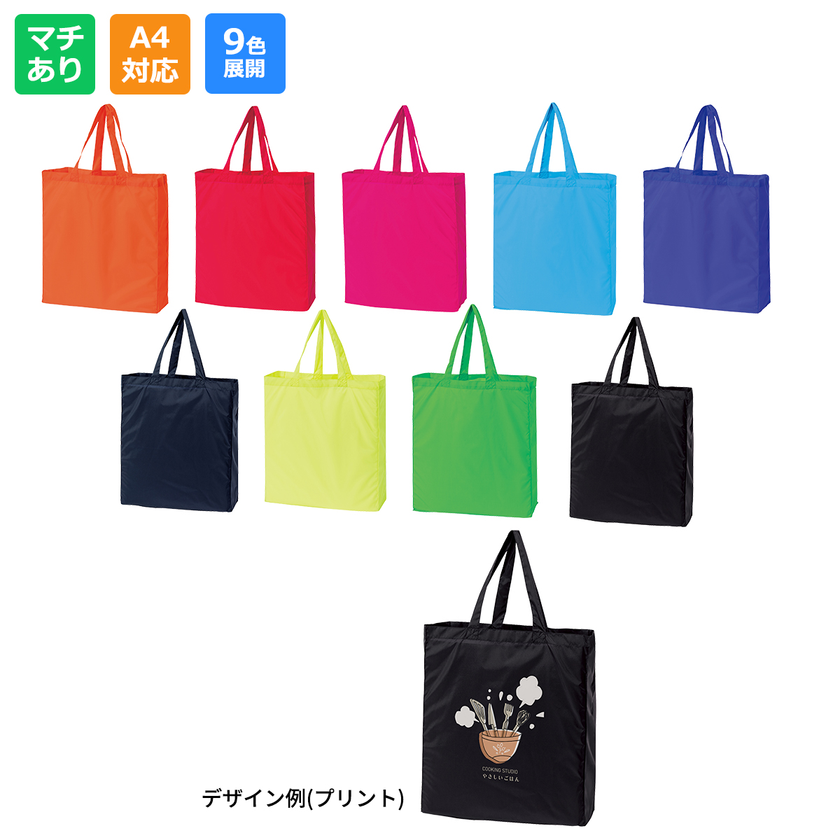 レジャートート【00784-TBG】