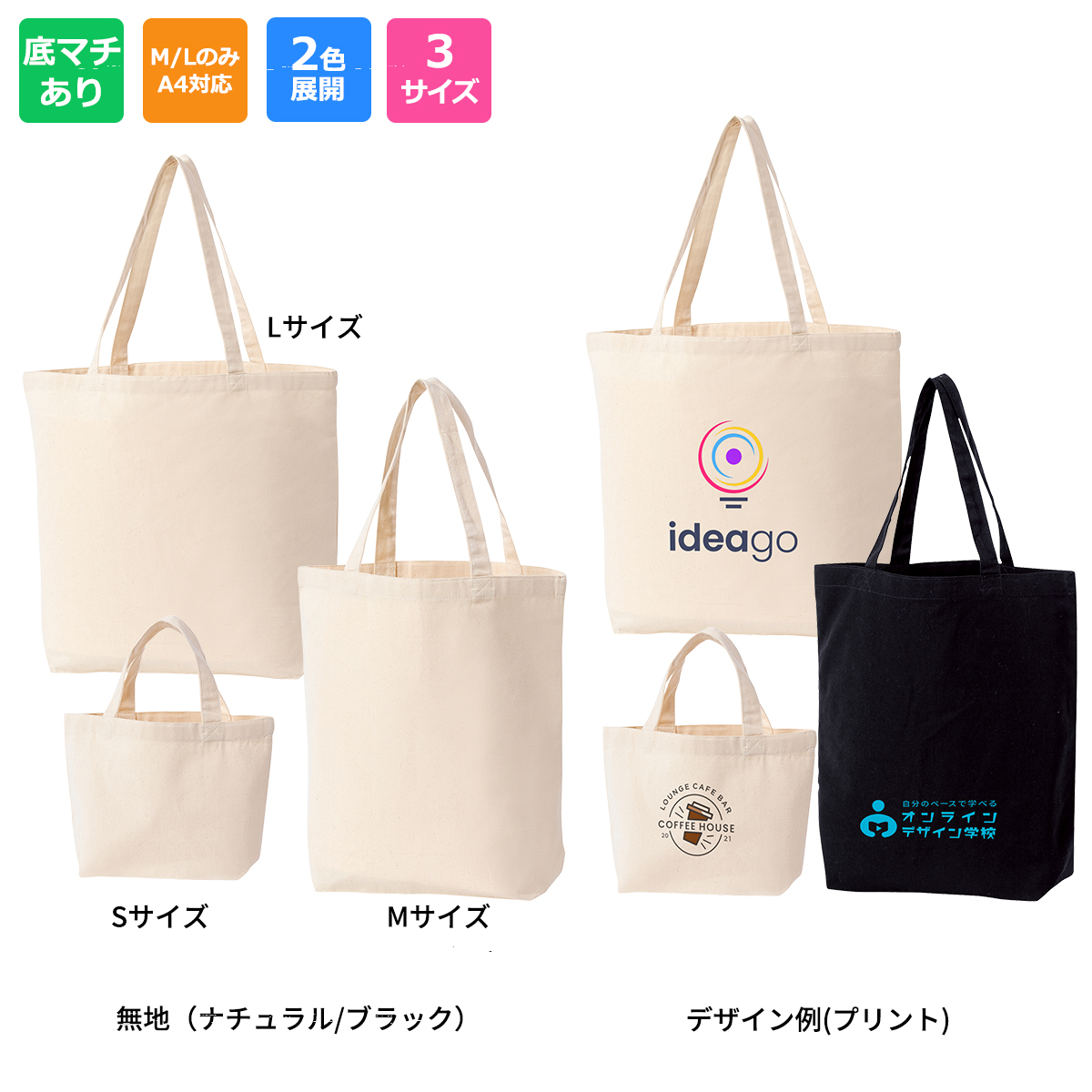 ライトキャンバストート【00781-TCL】