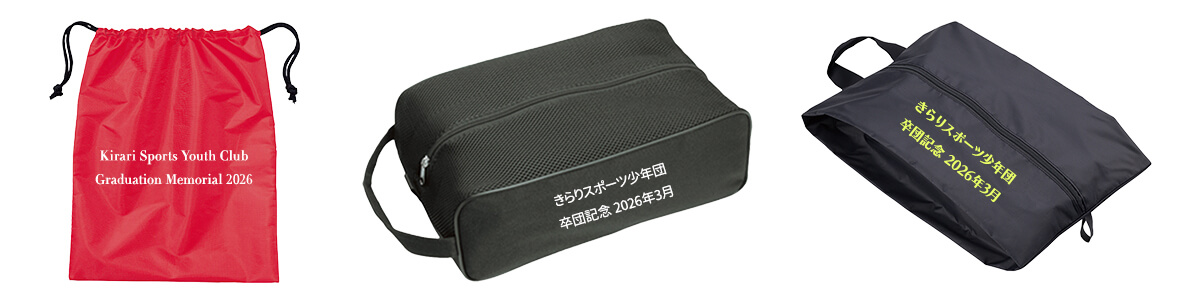 パターン1：チーム名＋卒団年度