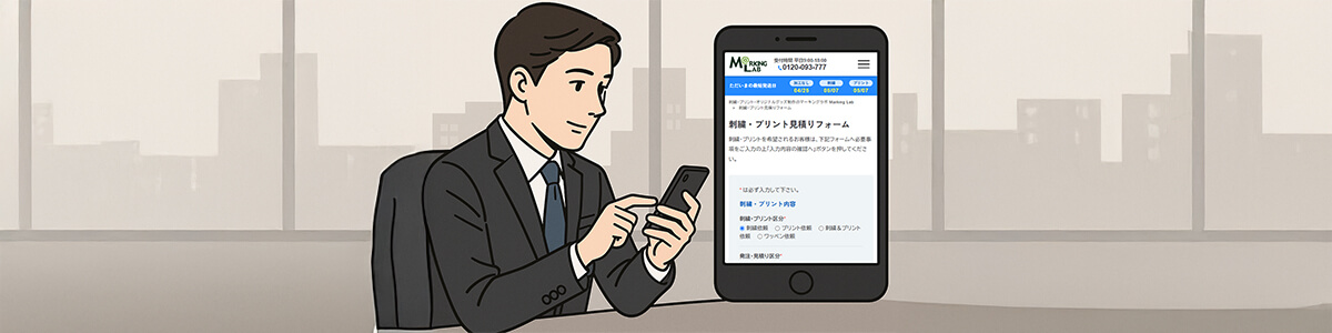 マーキングラボでプリント加工を注文するイメージ