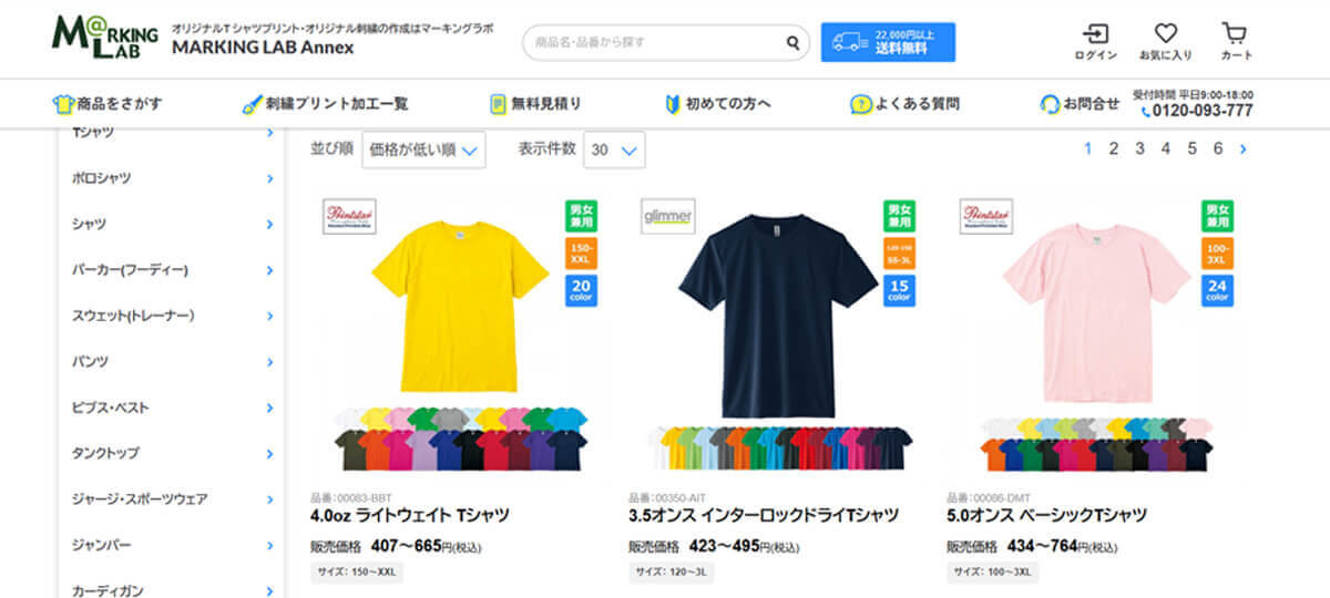 商品一覧イメージ