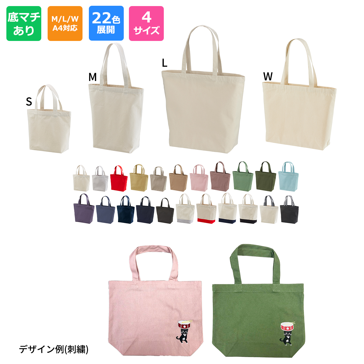 レギュラー キャンバス トートバッグ【1460】