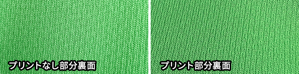 プリント裏面比較