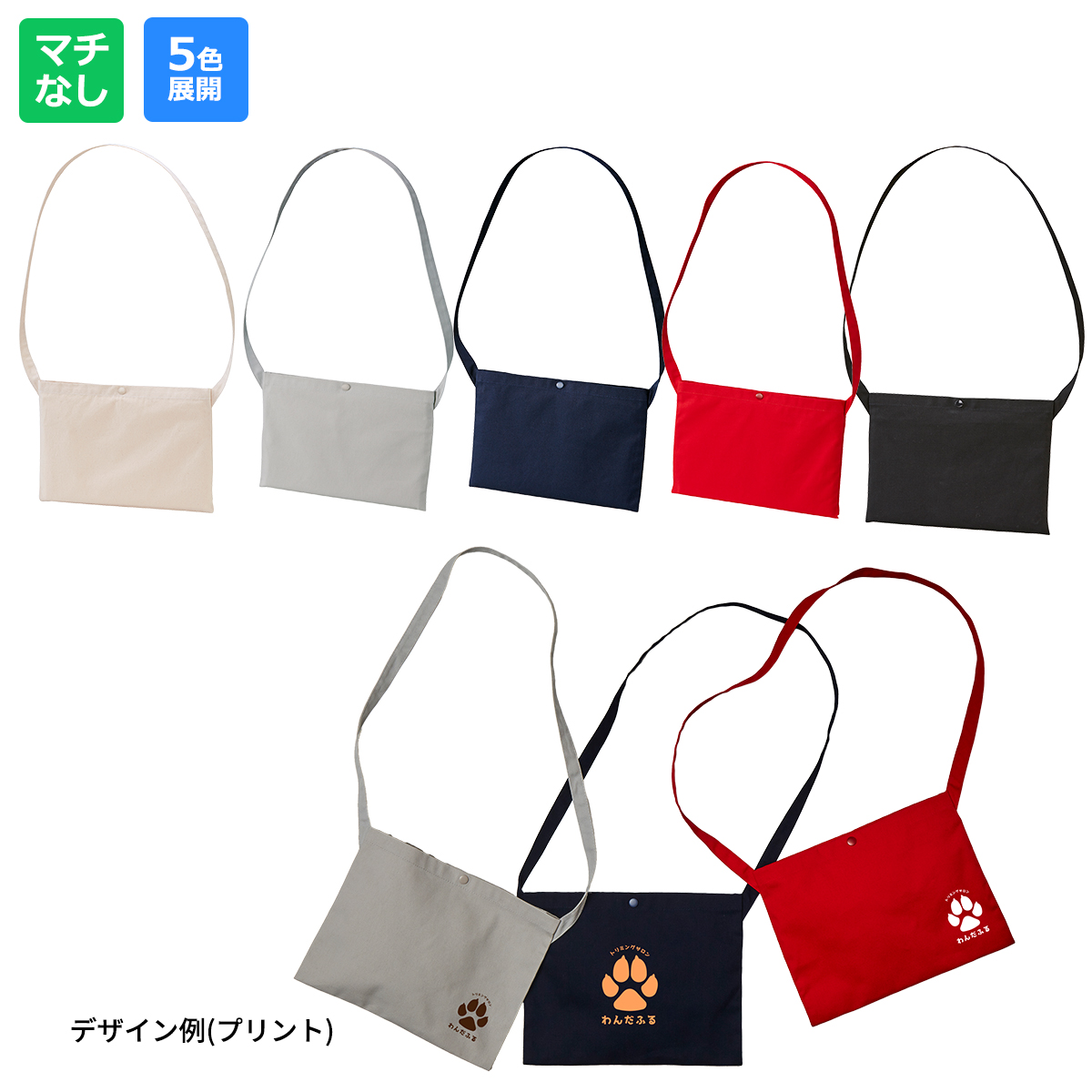 レギュラー キャンバス サコッシュ【1461】