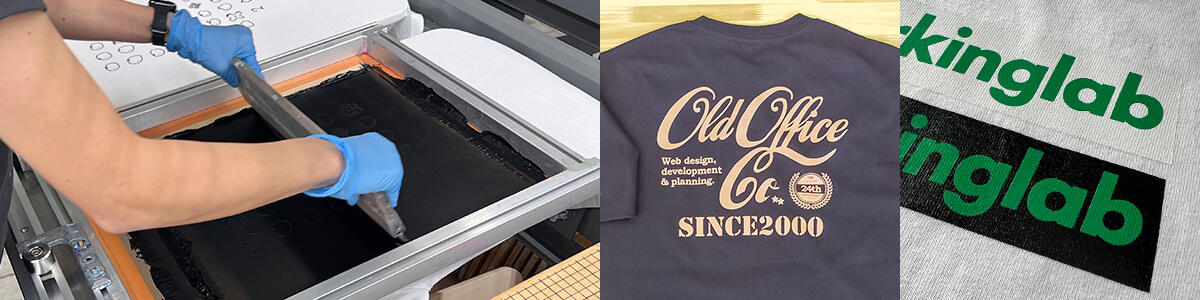 シルクスクリーンプリント