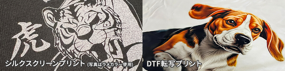 プリント加工事例写真