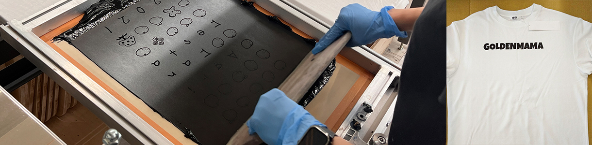 シルクスクリーンプリントイメージ