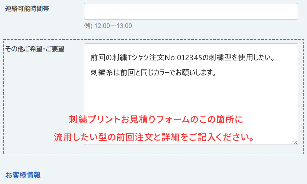 型の流用について
