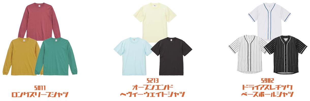 Tシャツ新色