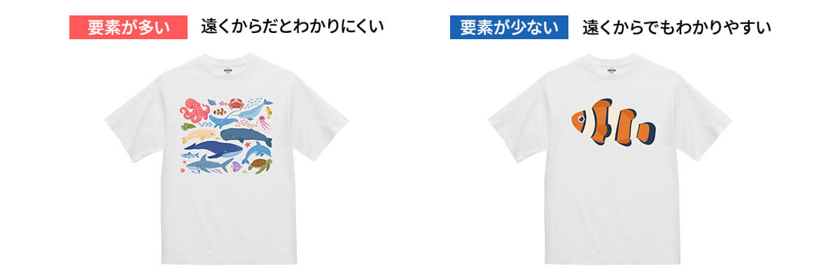 要素の多いTシャツデザインと要素の少ないTシャツデザインの比較