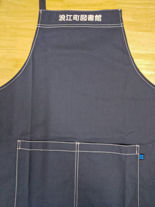 浪江町図書館エプロン