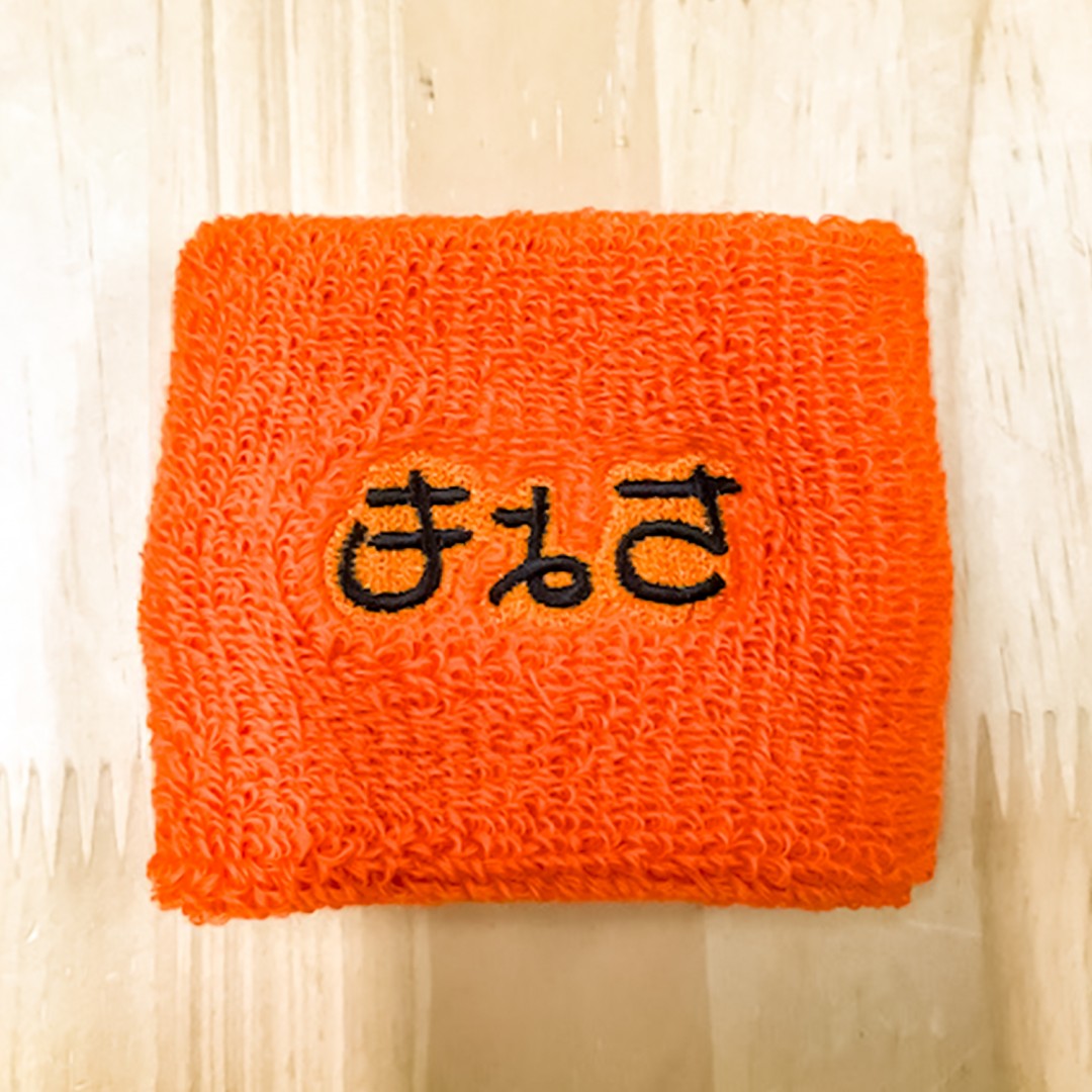 オリジナル刺繍リストバンド
