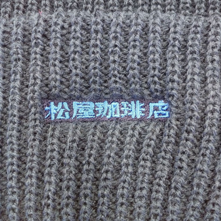 オリジナル刺繡「松屋珈琲店ロゴ」アップ02