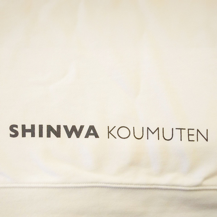シルクスクリーンプリントスウェットトレーナー「SHINWA KOUMUTEN」背面裾アップ