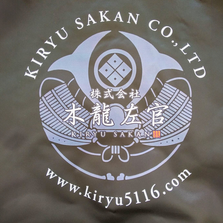 オリジナルプリントMA-1「kiryu sakan」背面アップ