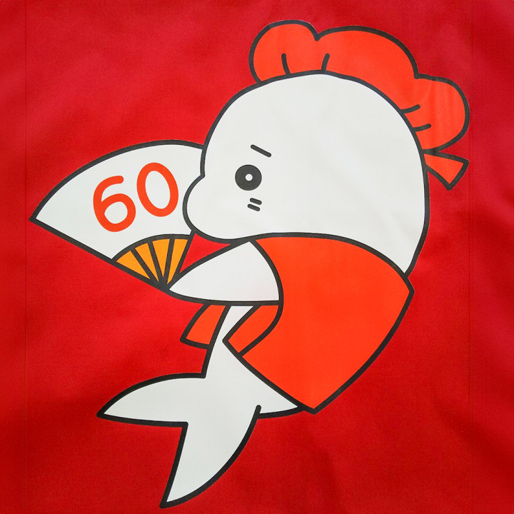 オリジナルちゃんちゃんこアップ