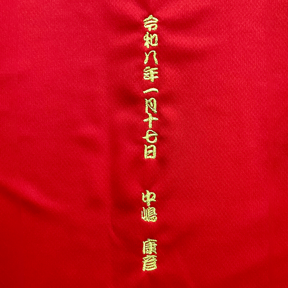 持ち込みベースボールシャツ「令和8年1月17日」アップ