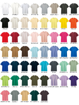 WE-00085-CVT 5.6oz ヘビーウェイトTシャツ カラー一覧