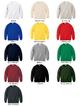 WE-00219-MLC 8.4オンス クルーネックライトトレーナー カラー一覧