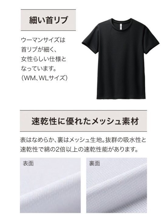 00300-ACT: 4.4oz ドライTシャツ | 飲食店ユニフォーム・制服の通販