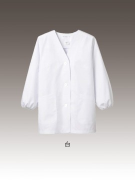 CK-1011 調理衣(長袖ゴム入) カラー一覧 白