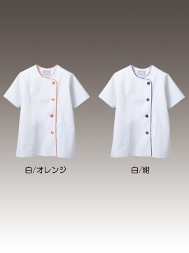 CK-1042 調理衣(半袖) カラー一覧 白/オレンジ 白/紺