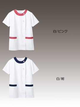 CK-1092 調理衣(半袖) カラー一覧 白/ピンク 白/紺
