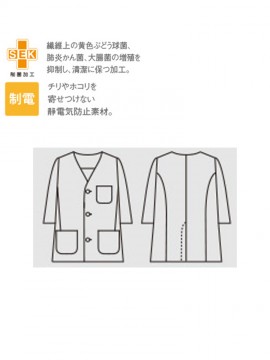 CK-1615 調理衣(7分袖) 仕様