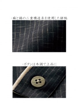 CK-2395 調理シャツ(長袖) 生地・ボタン