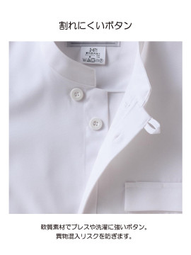 CK-2671 調理コート(7分袖・袖口ネット) ボタン